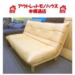 札幌白石区 明るいオレンジ 状態良い 2人掛けソファ 合皮 皮製 2Pソファ ビタミンカラー 本郷通店