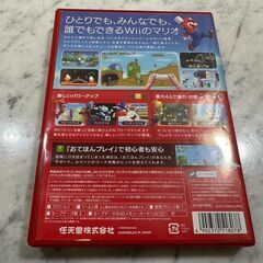 □J0050　現状品★Nintendo 任天堂　New SUPER MARIO BROS.Wii　ニュースーパーマリオブラザーズ　Wiiカセットの画像