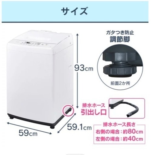 【決まりました】12/21引き渡し希望 アイリスオーヤマ　洗濯機　8kg  → 値下げしました！