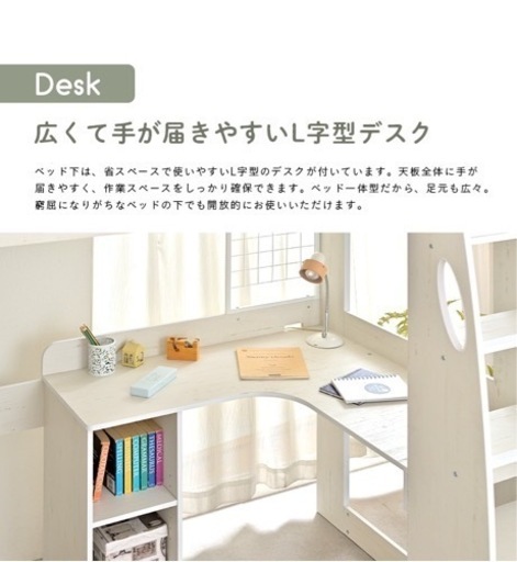 【中古2段ベッド】女子中学生が2年間使用