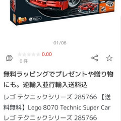 レゴ （ジャンク）の画像