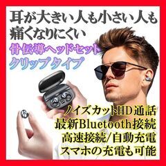 【完売】ブラック 骨伝導 Bluetooth5.2 ワイヤレス ...