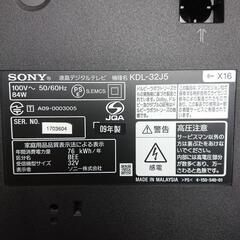32型テレビ(中古)の画像