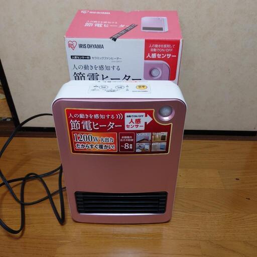 決まりました。　　節電ヒーター　アイリスオーヤマ