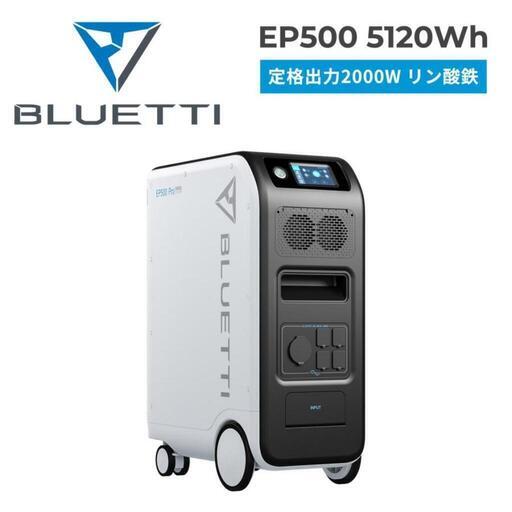 【4/8値下げしました】大容量ポータブル蓄電池（5120kWh）+ソーラーパネル110w×4枚（440w）