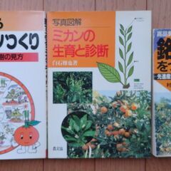 農業技術専門書【果樹・くだもの編】