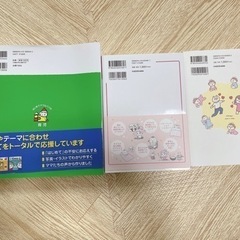 【美品】育児関係本3冊セットの画像