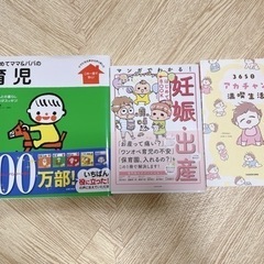【美品】育児関係本3冊セット