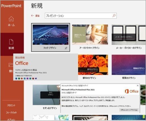 ■終了◼️ありがとうございました■Win11(22h2) SSD 256GB メモリー8GB Pro Core i5 4300U 1.90GHz Office2021 13.3インチワイド液晶