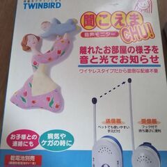 音声モニター聞えまちゅ