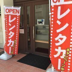 那覇市でレンタカー受付業務募集中！の画像