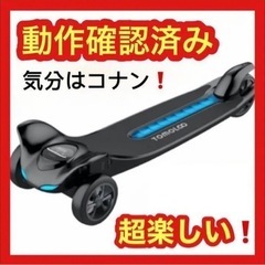新品 電動スケートボード 限定1台❗️