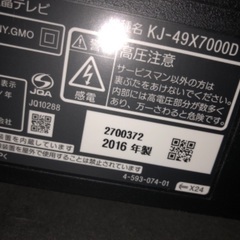 【ジャンク品】BRAVIA KJ-49X7000D [49インチ]