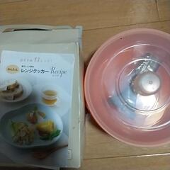 電子レンジ 調理器具  未使用品の画像