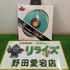 三京ダイヤモンド SD-RX5 SDカッター スーパードライ【野...