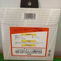 三京ダイヤモンド SD-RX5 SDカッター スーパードライ【野田愛宕店】【店頭取引限定】【未使用】管理番号：ITR9HJT4HGJCの画像