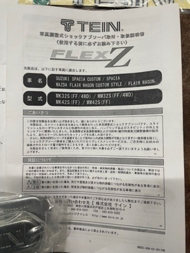 車のパーツ flex z tein vsu98 c1as2