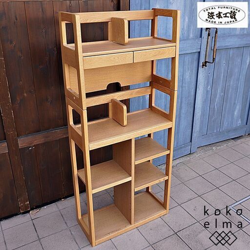 浜本工芸 木製 4段本棚 ナチュラル 浜本工芸 木製 4段本棚 ナチュラル 浜本工芸 木製 4段本棚 ナチュラル