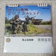 決）完売につき第二弾　完全非売品　陸上自衛隊　卓上カレンダー22...