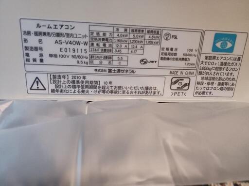エアコン 室外機付き 14畳用 清掃済み