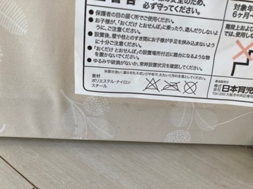 ★美品★【ベビーゲート】おくだけとおせんぼスマートワイド（リーフ柄）