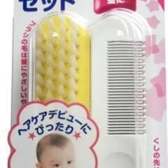 ベビーヘアブラシ　ピジョン　値下げしました！