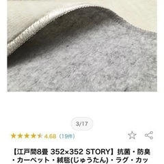 8畳用　カーペット　アイボリーの画像