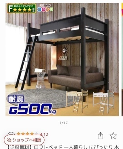 ロフトベッド　木製