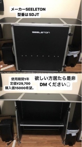 DJテーブル SEELETON SDJT
