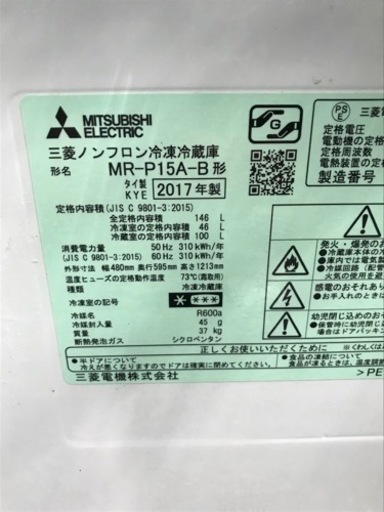 三菱　黒　冷蔵庫　146L ドリンクホルダーヒビあり