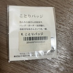 新品未使用　小鳥　バッジの画像