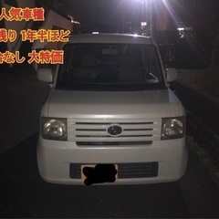 ダイハツ ムーヴコンテ H21年式 l575s ホワイトパール