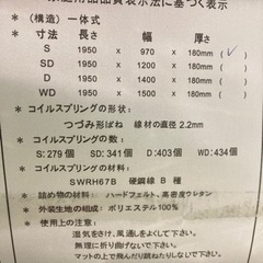 渡し終わりました。シングルマット
