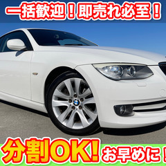 🉐分割払いOK★BMW★320i【クーペ　ハイラインパッケージ】...