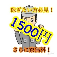 【長野県】人気の募集！航空機部品製造のお仕事！