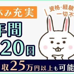 〈土日休み＆高収入〉のお仕事を探している方向け4