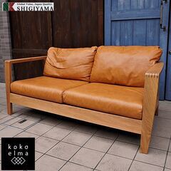 SHIGIYAMA(シギヤマ) より岩倉榮利デザイン自然素材にこだわったGREEN