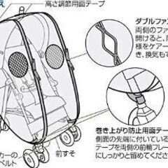 【T-REX】反射テープ付ベビーカー汎用両対面レインカバーの画像