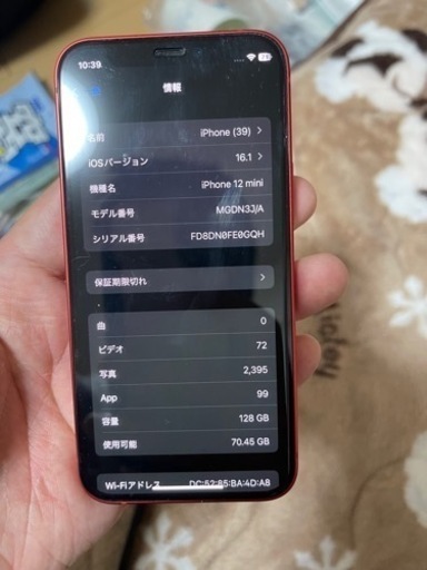 iPhone12 mini バッテリー82% simフリー　美品 