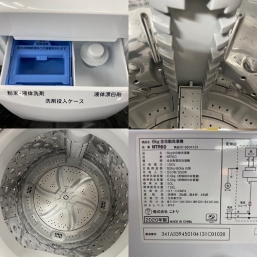 I701 ★ ニトリ 洗濯機 （6.0㎏）★ 2020年製 ⭐動作確認済⭐クリーニング済