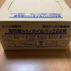 オイルパック　2L用の画像