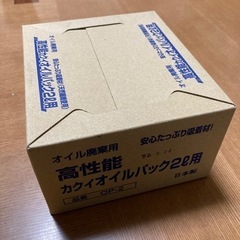 オイルパック　2L用の画像