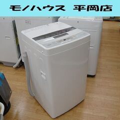 洗濯機 4.5kg 2020年製 アクア AQW-S45 AQUA 1人暮らし用 高年式   札幌市 清田区 平岡