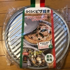 ピザ焼きの画像