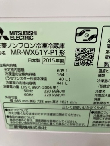 大容量　三菱　6ドア冷蔵庫 605L  リサイクルショップ宮崎屋　住吉店　22.12.9 y