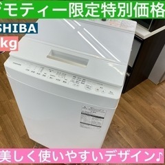 I707 ★ TOSHIBA 洗濯機 （8.0㎏）★ 2017年製 ⭐動作確認済⭐クリーニング済