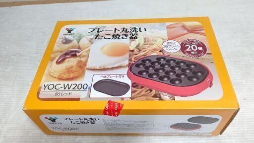 山善 たこ焼き器(平皿付) 20枚入 YOC-W200(R)