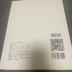 Sarlisi IPL 光脱毛器の画像