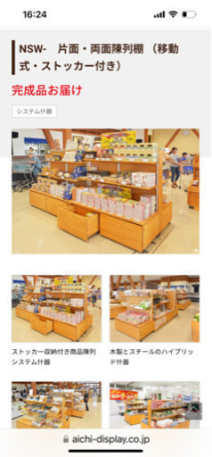 店舗什器　片面陳列棚 （移動式・ストッカー付き）2台
