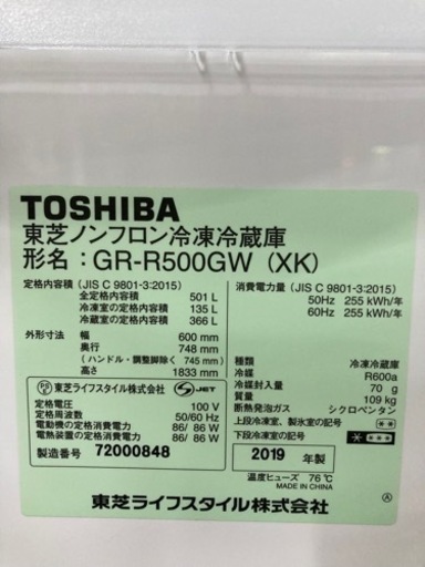 TOSHIBA  5ドア冷蔵庫　ベジータ　リサイクルショップ宮崎屋　住吉店　22.12.9 y